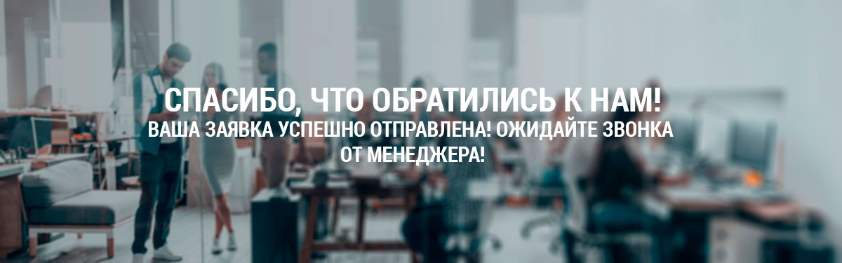 страница благодарности